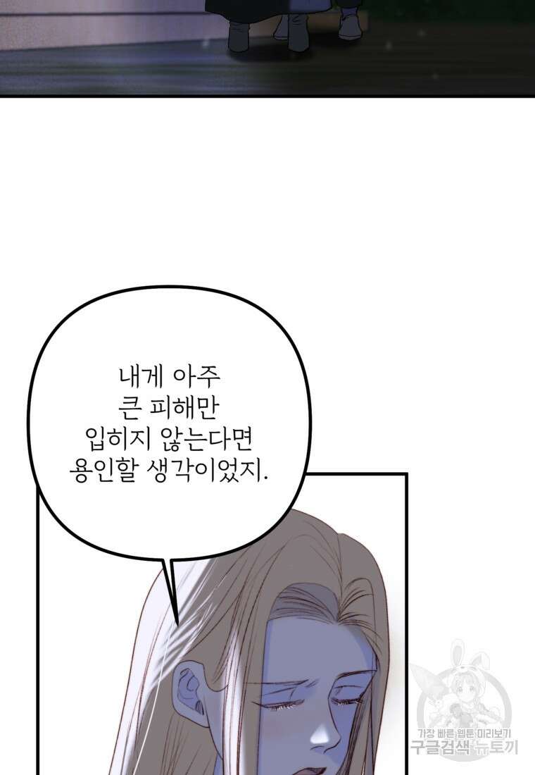 발푸르기스의 너머 24화 17