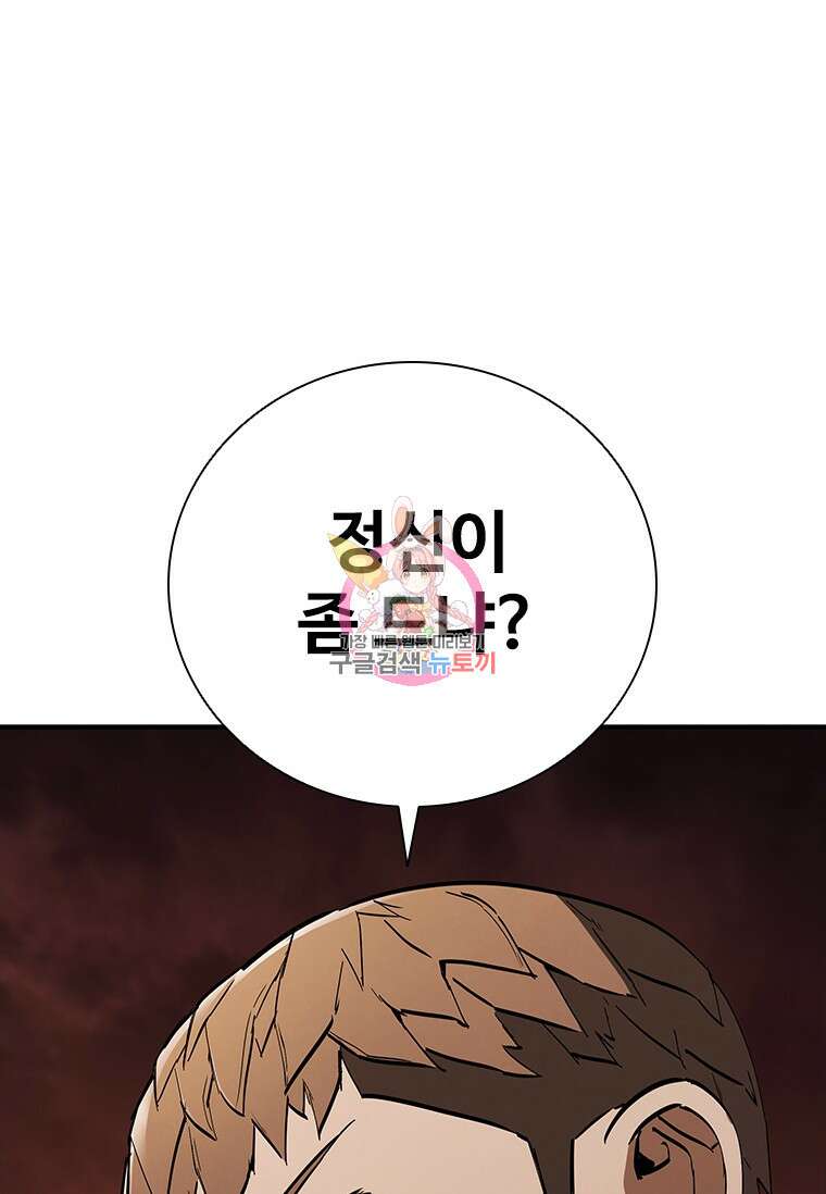 샤크 와이번 17화 1