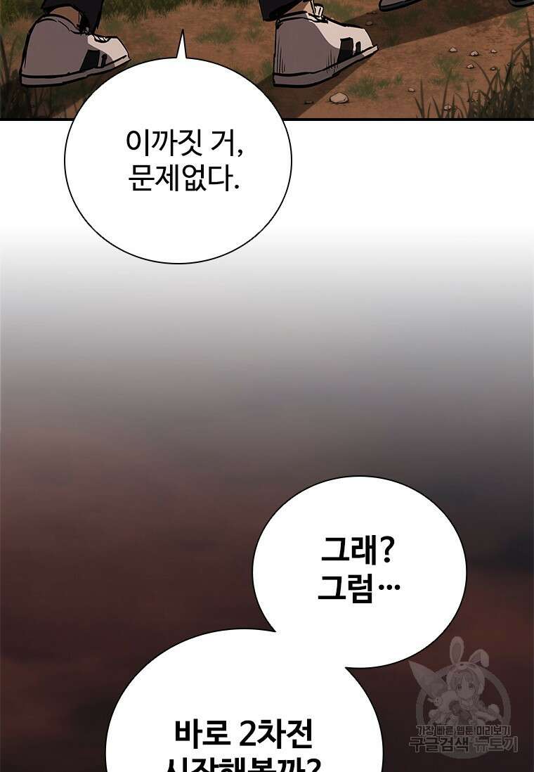 샤크 와이번 17화 6