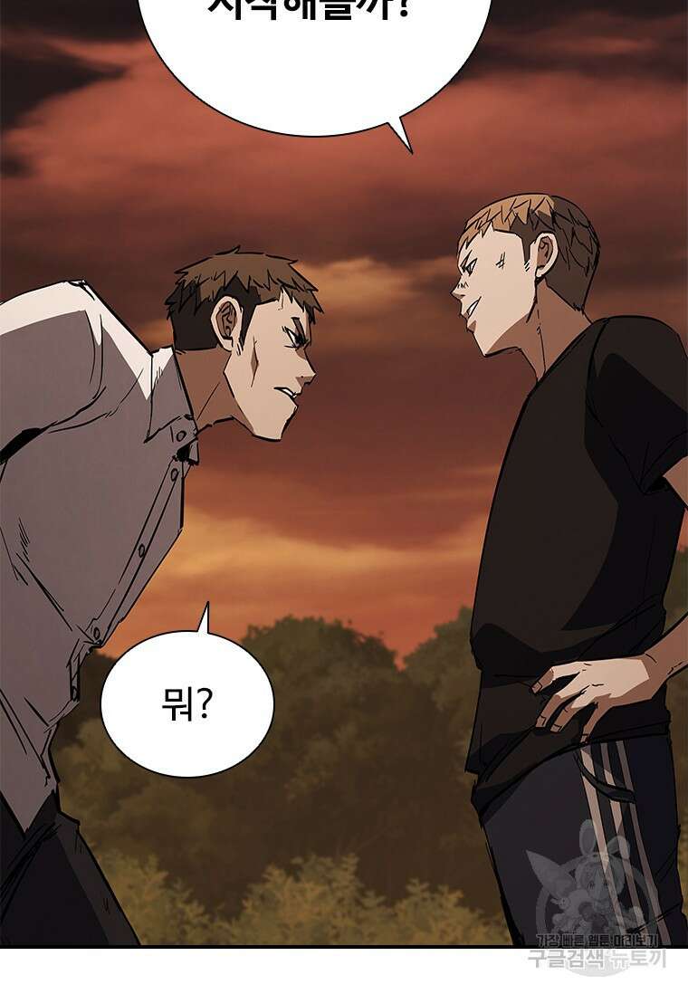 샤크 와이번 17화 7