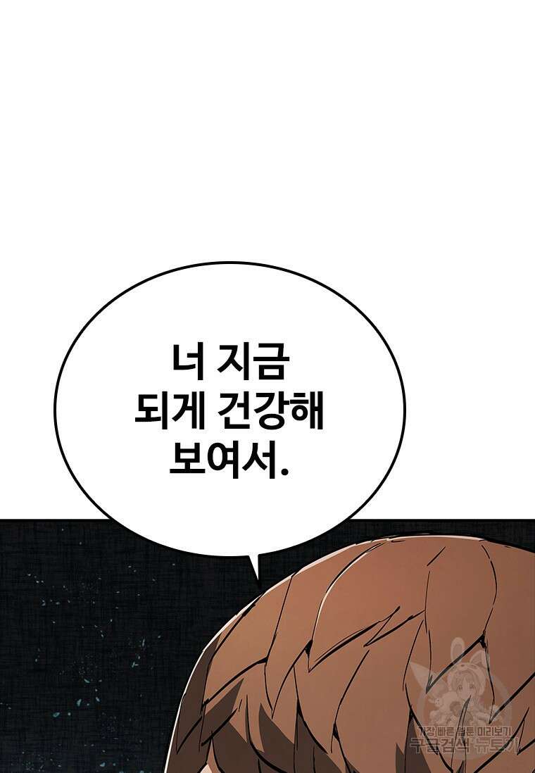 샤크 와이번 17화 8