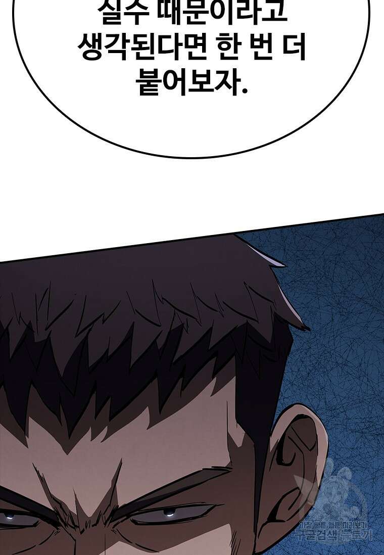 샤크 와이번 17화 10