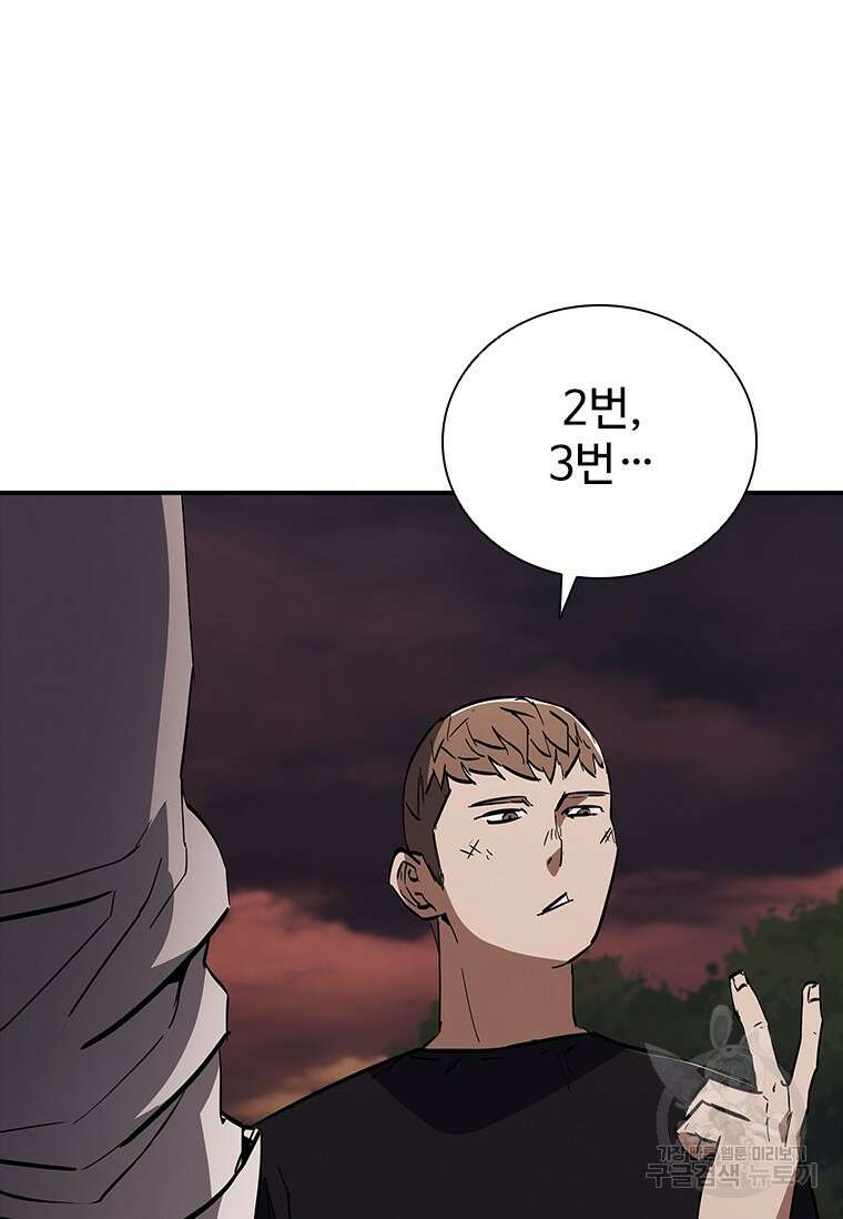 샤크 와이번 17화 12
