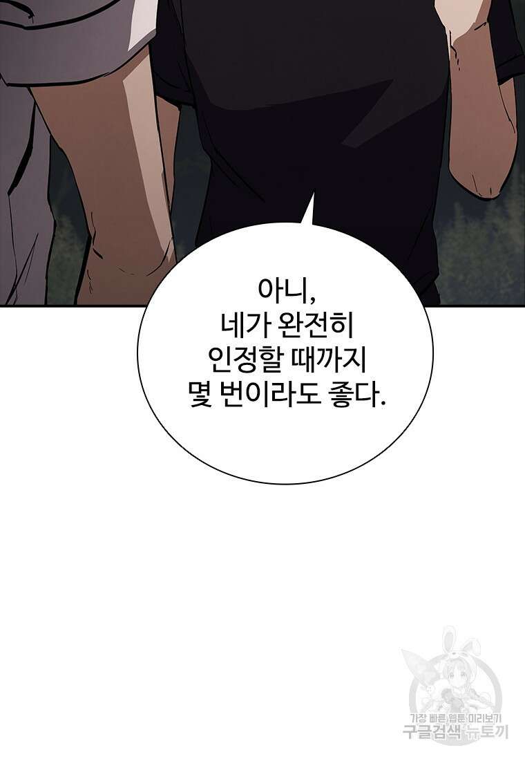 샤크 와이번 17화 13