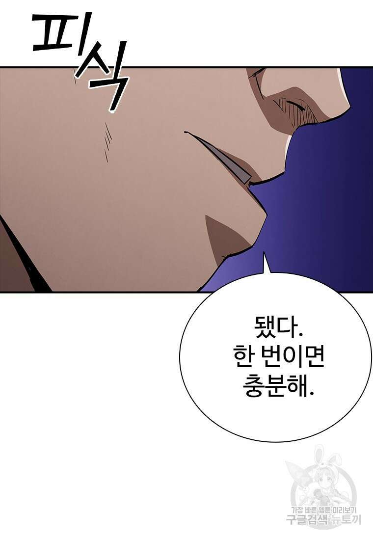 샤크 와이번 17화 14