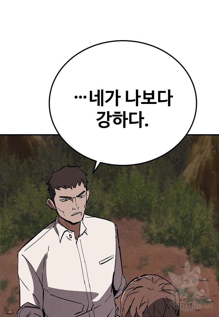 샤크 와이번 17화 15