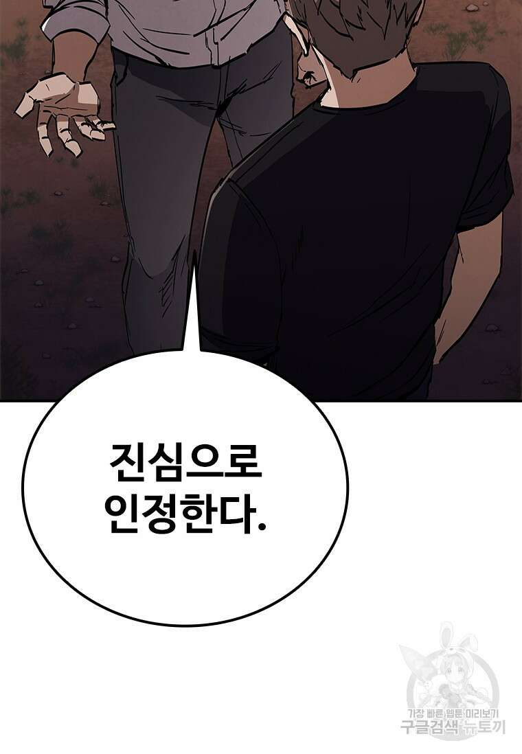 샤크 와이번 17화 16