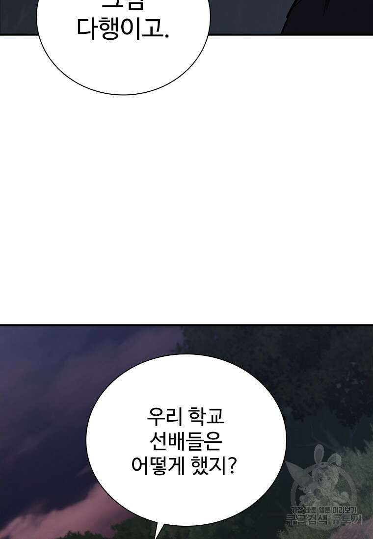 샤크 와이번 17화 18