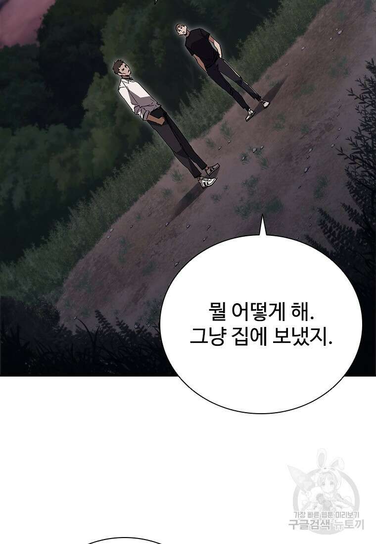 샤크 와이번 17화 19