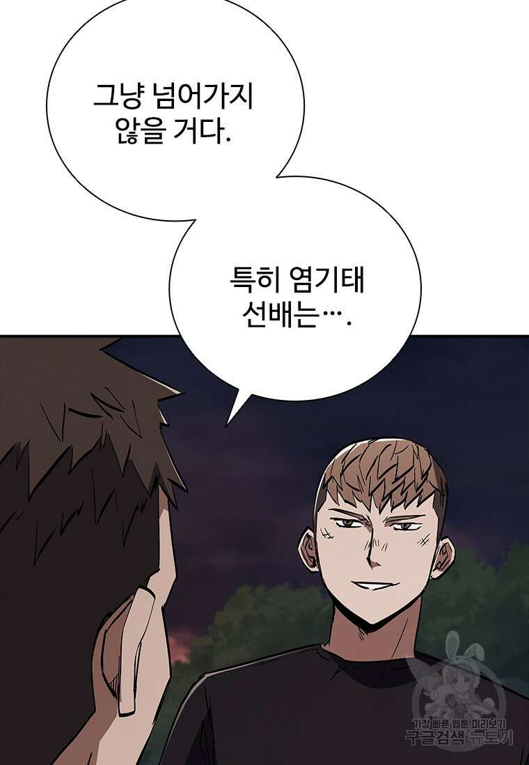 샤크 와이번 17화 20
