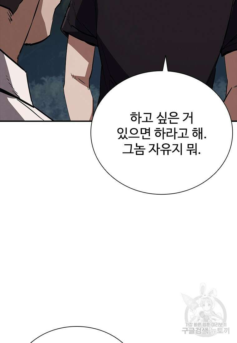샤크 와이번 17화 21