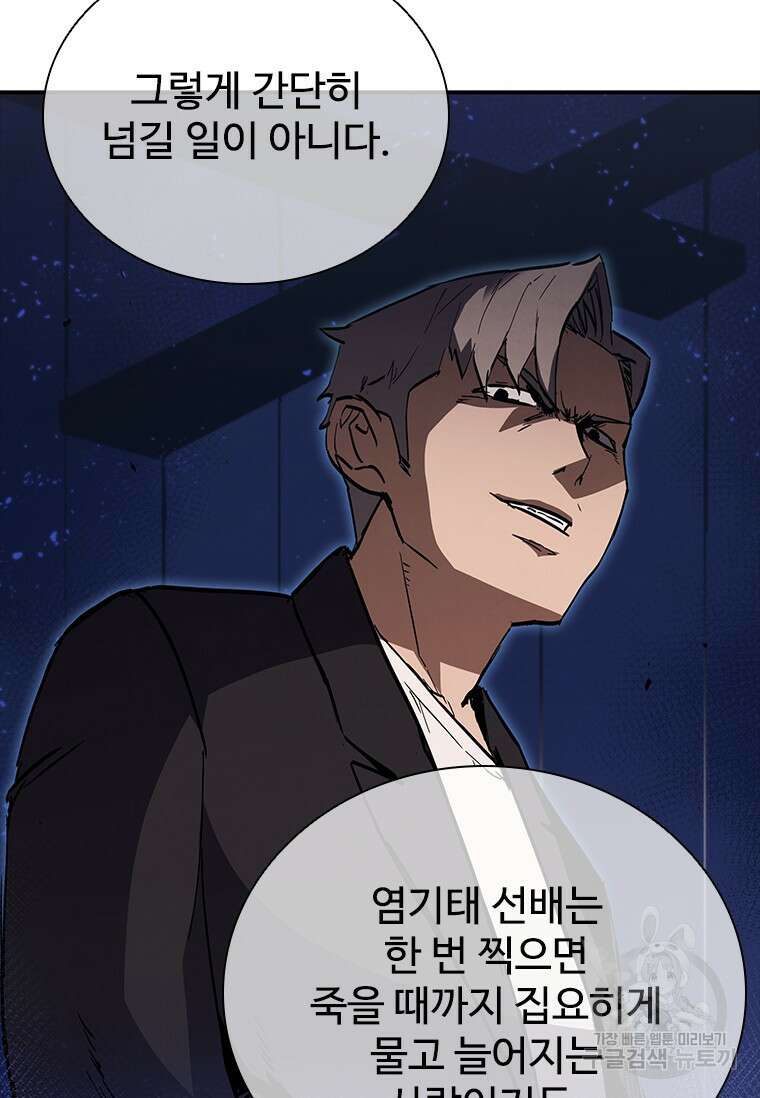 샤크 와이번 17화 22