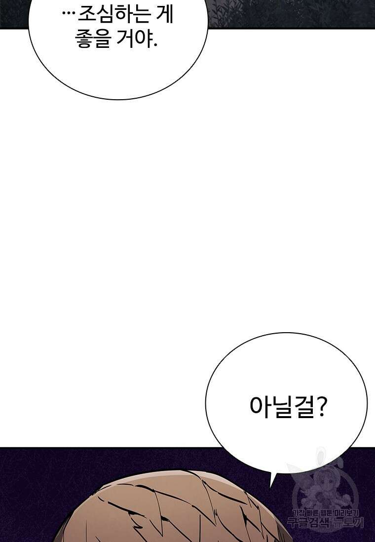 샤크 와이번 17화 24