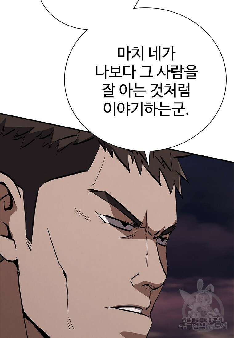 샤크 와이번 17화 26
