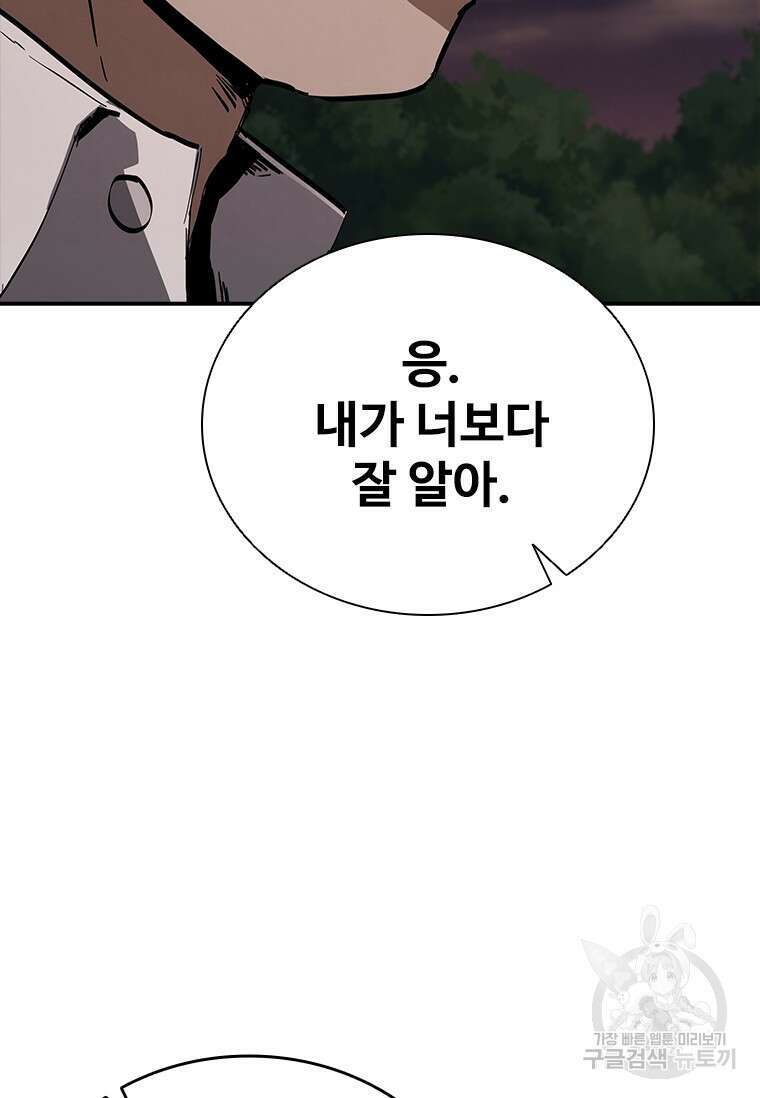 샤크 와이번 17화 27