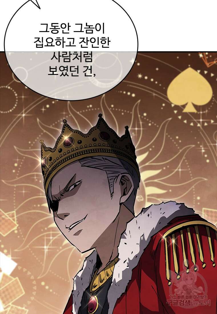 샤크 와이번 17화 28