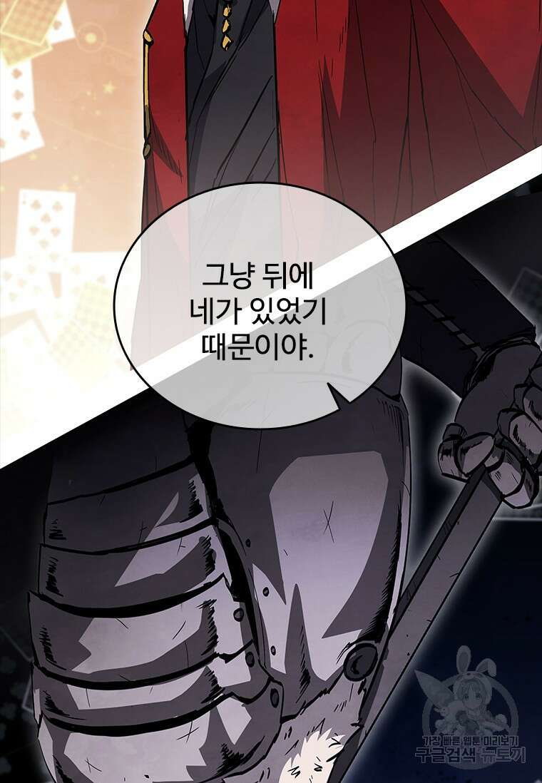 샤크 와이번 17화 29