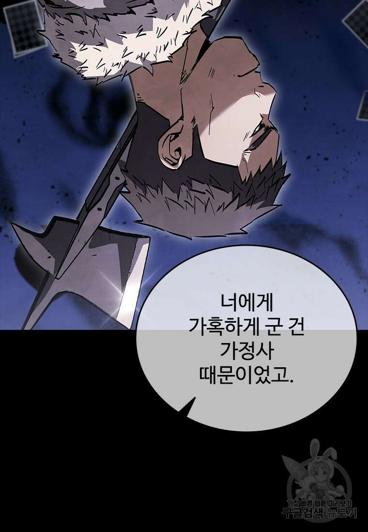 샤크 와이번 17화 30
