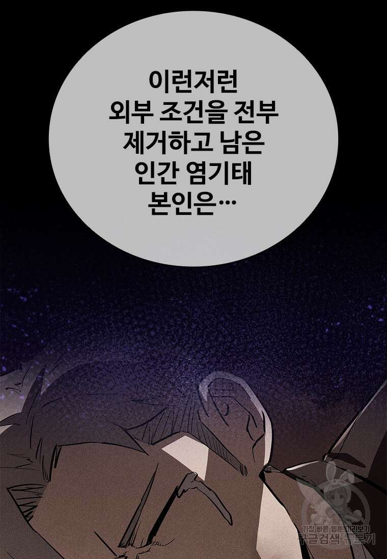 샤크 와이번 17화 31