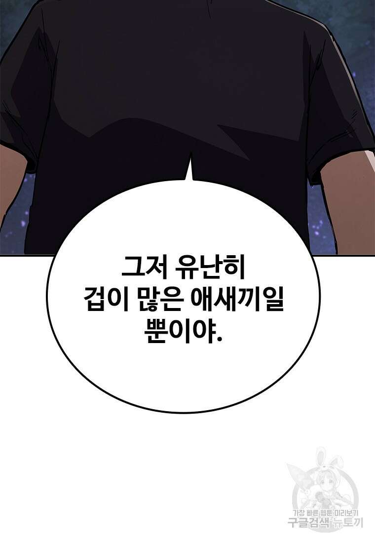 샤크 와이번 17화 33