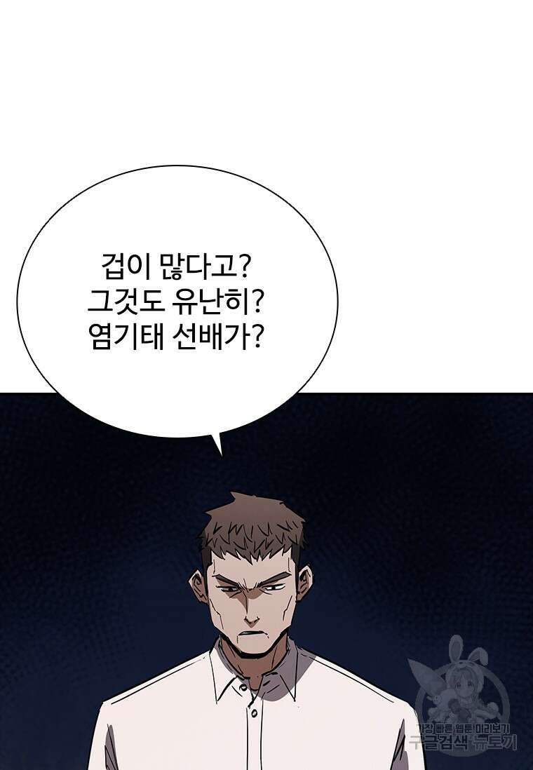 샤크 와이번 17화 34