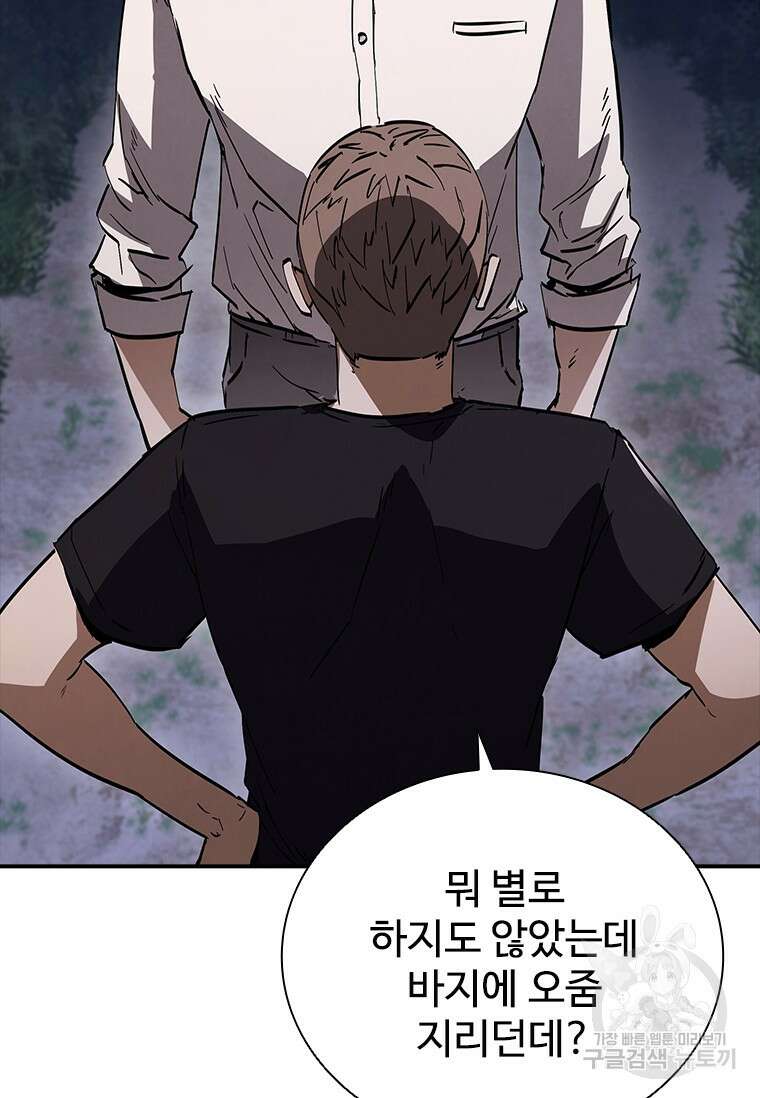 샤크 와이번 17화 35