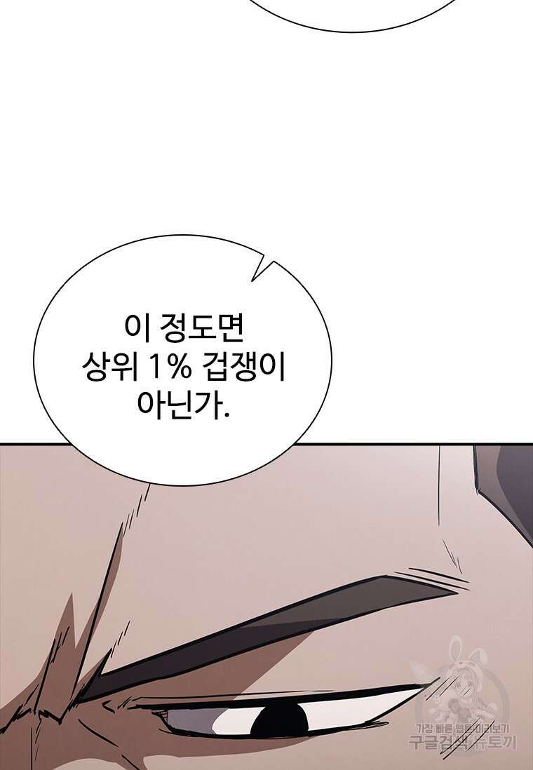 샤크 와이번 17화 36