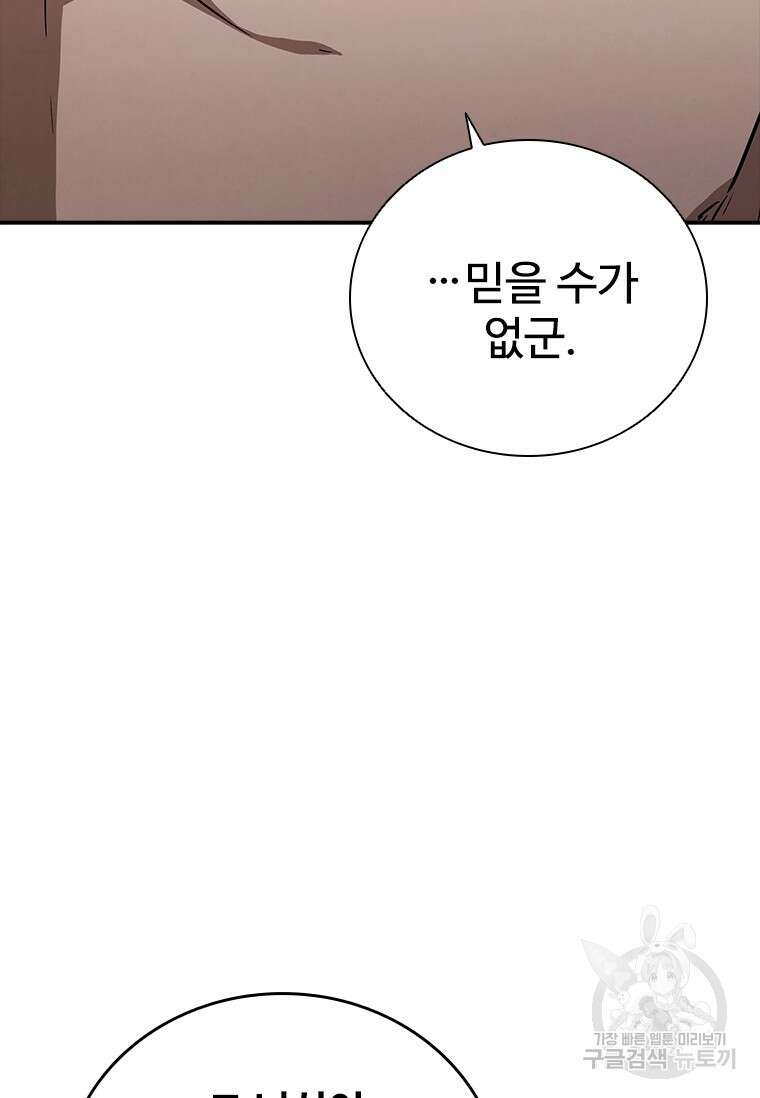 샤크 와이번 17화 37