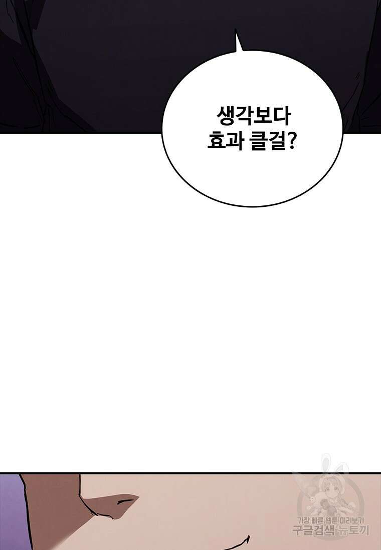 샤크 와이번 17화 39