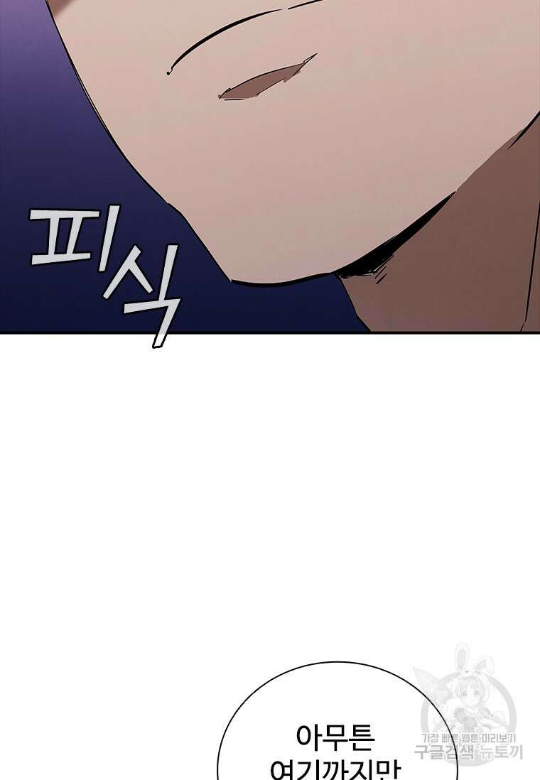 샤크 와이번 17화 40