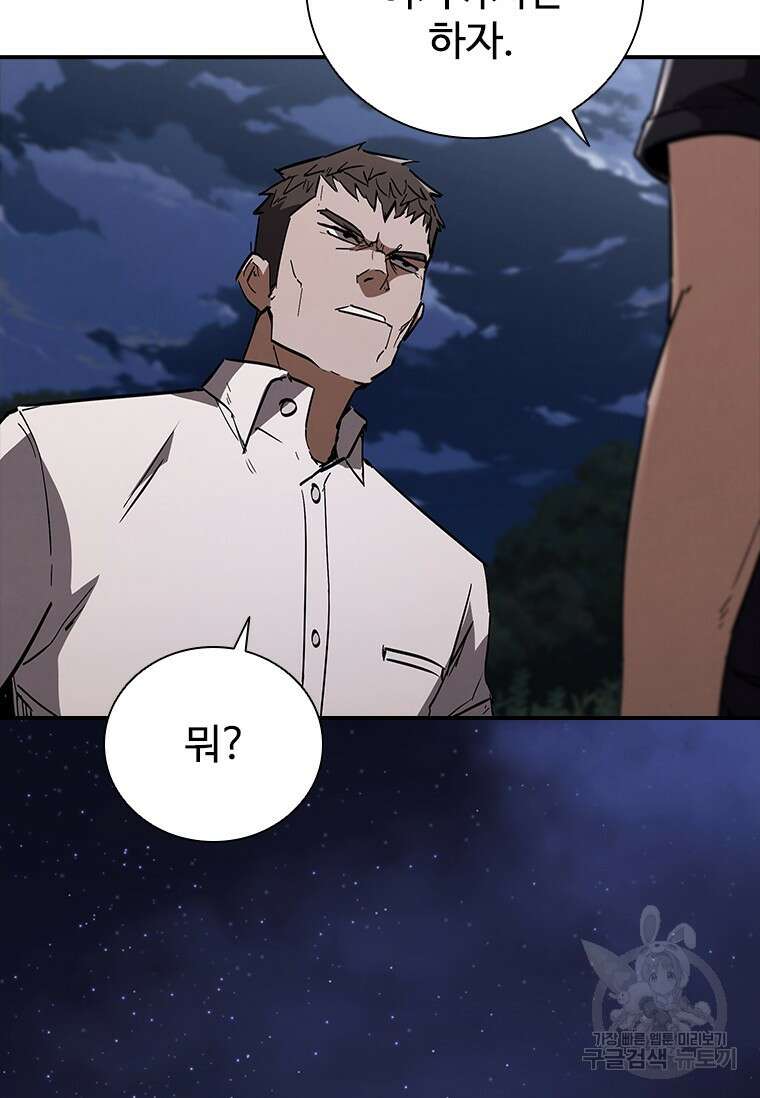 샤크 와이번 17화 41