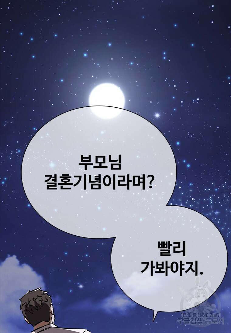 샤크 와이번 17화 42