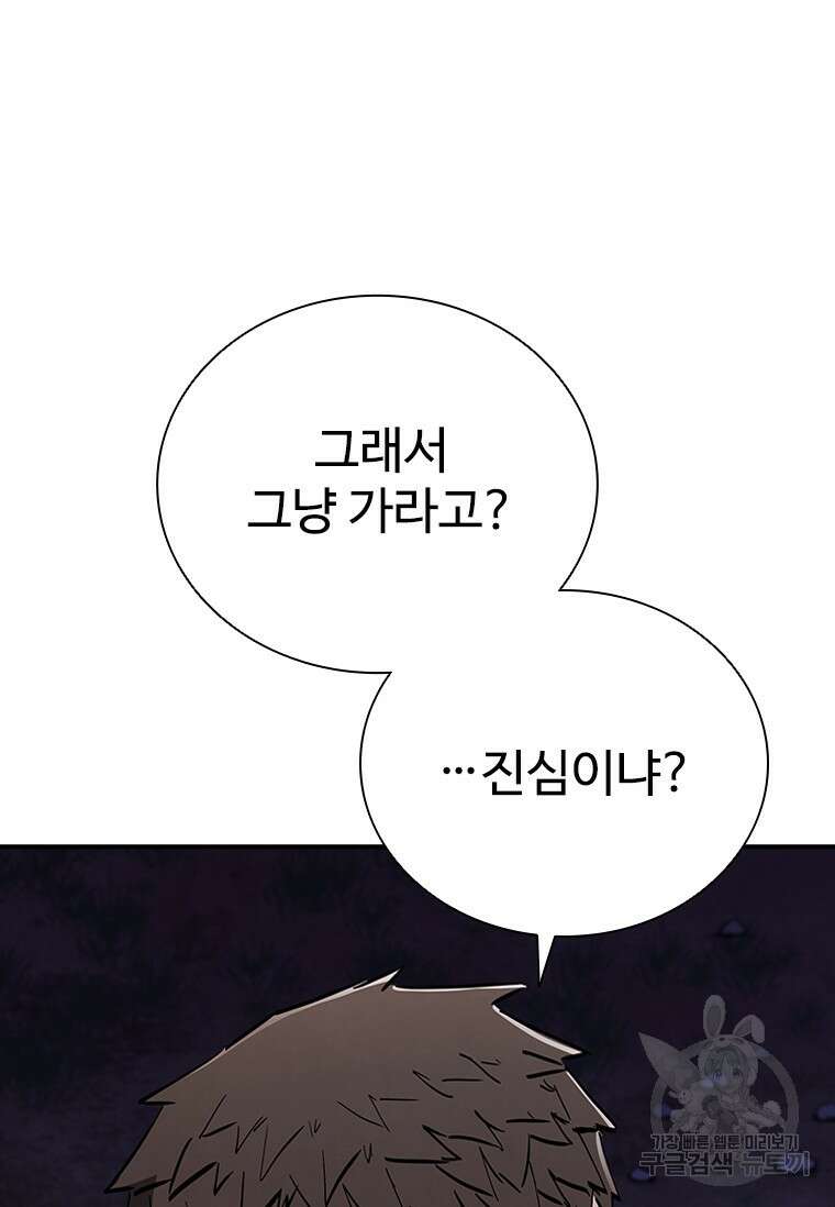 샤크 와이번 17화 44