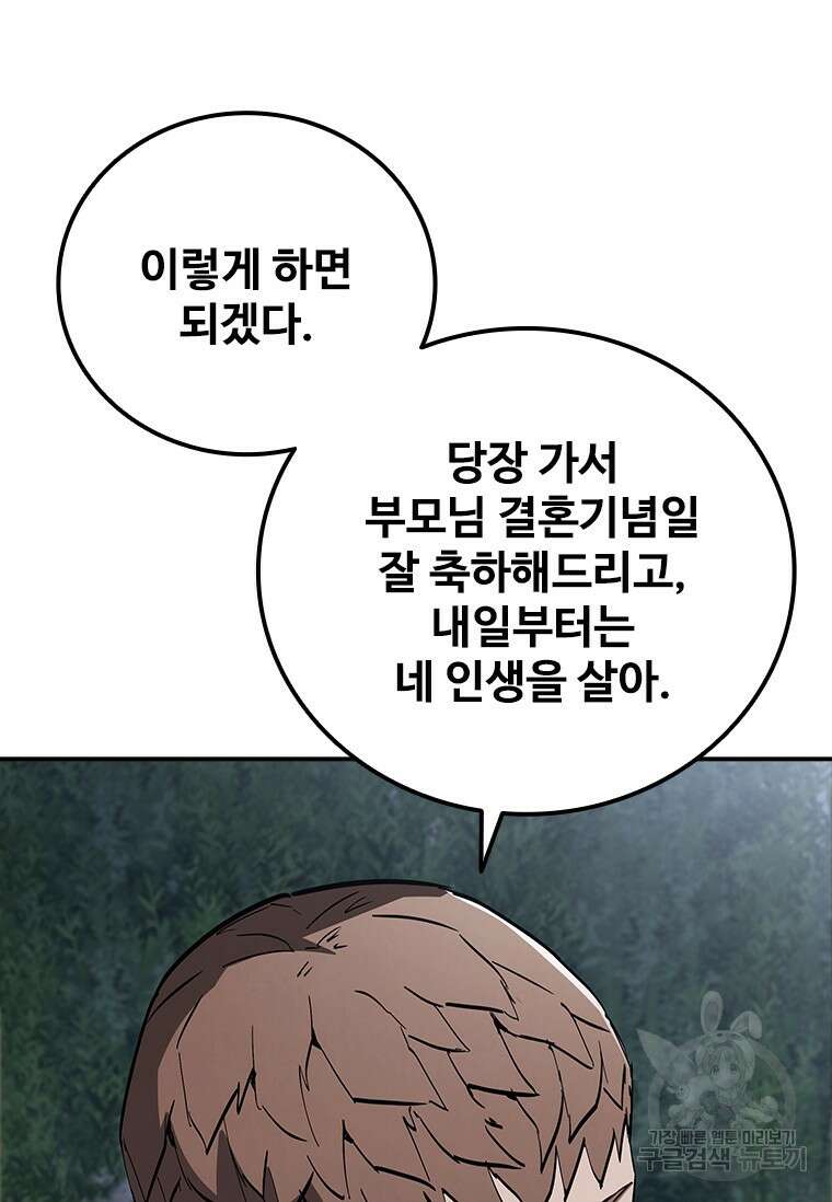 샤크 와이번 17화 50