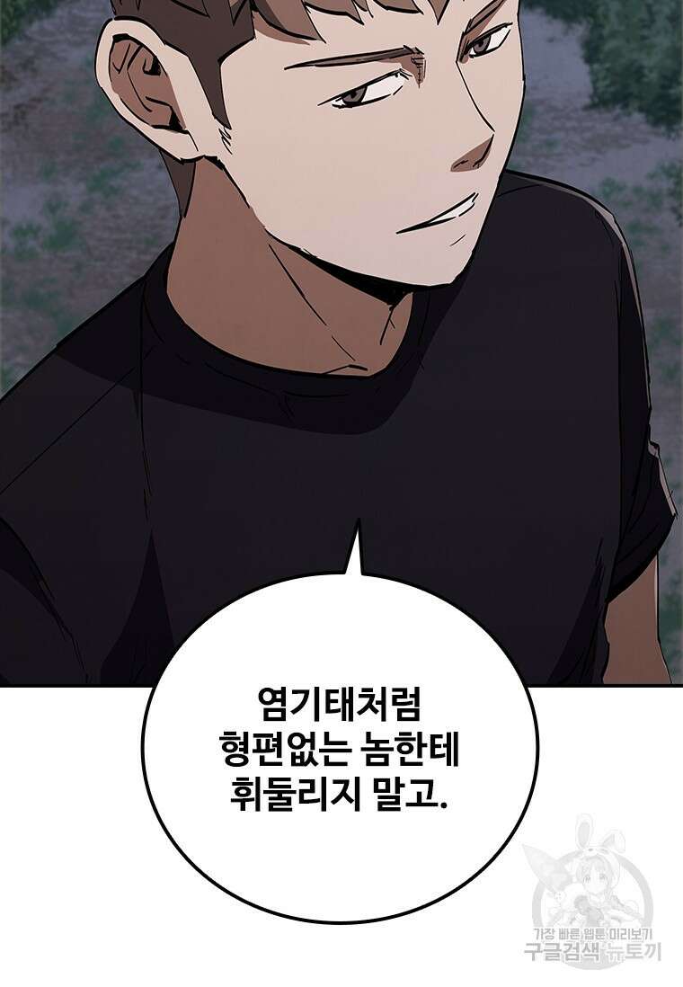 샤크 와이번 17화 51