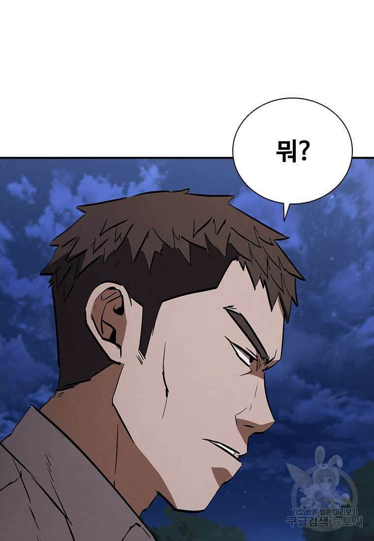 샤크 와이번 17화 52