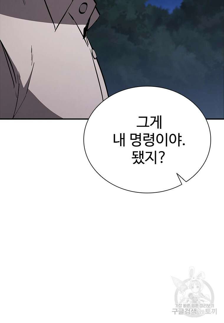 샤크 와이번 17화 53