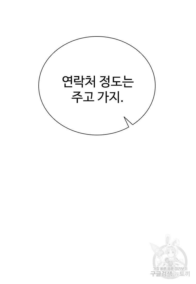 샤크 와이번 17화 60