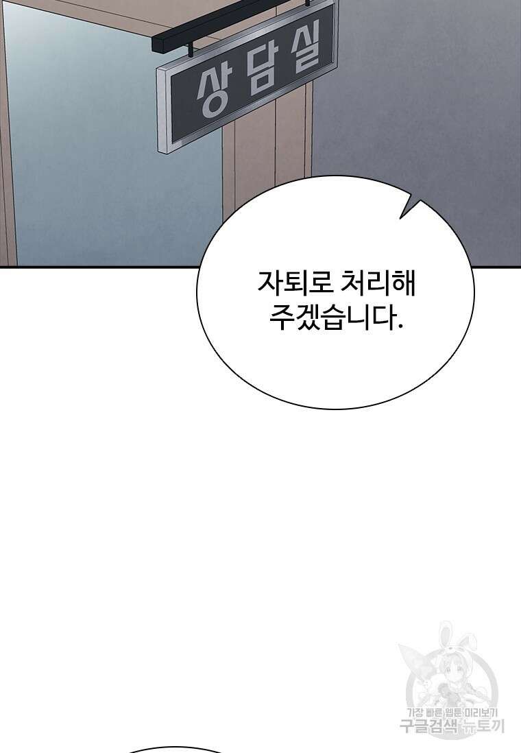 샤크 와이번 17화 64