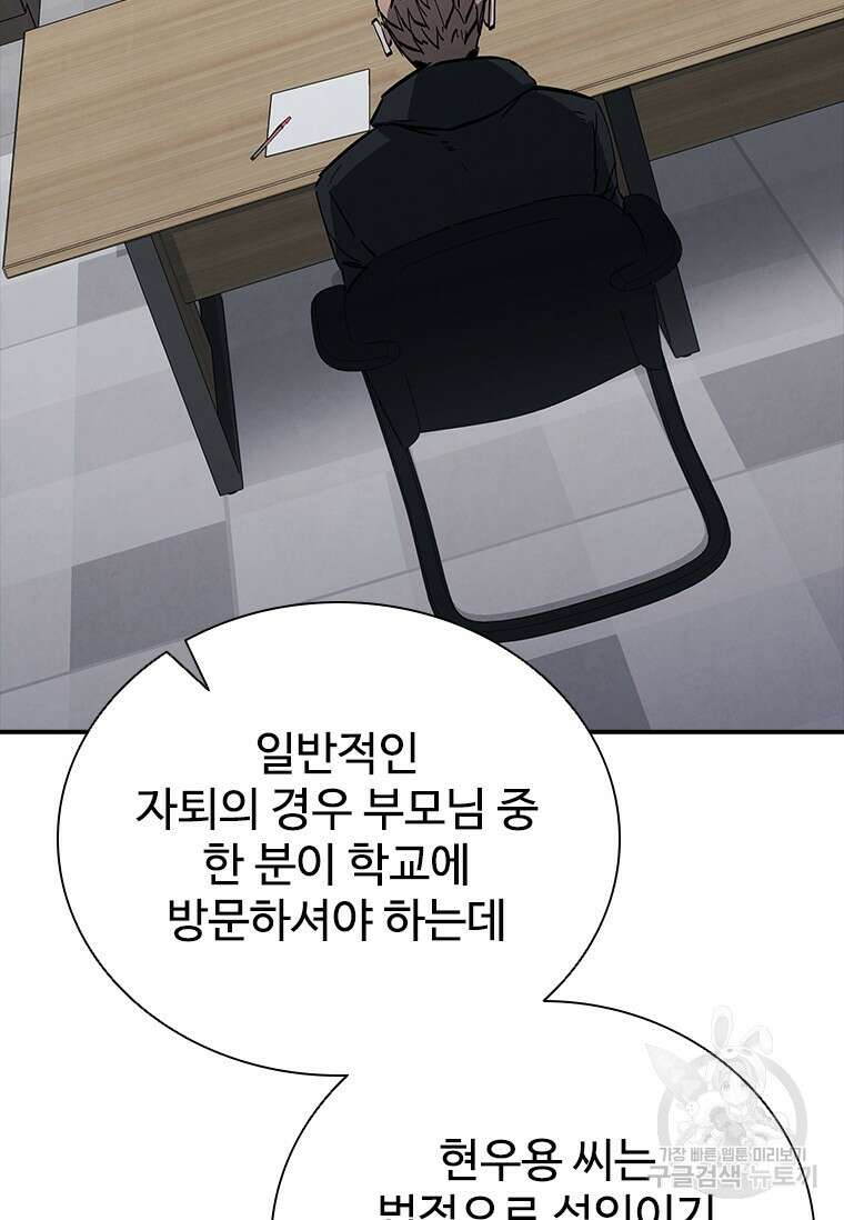 샤크 와이번 17화 66