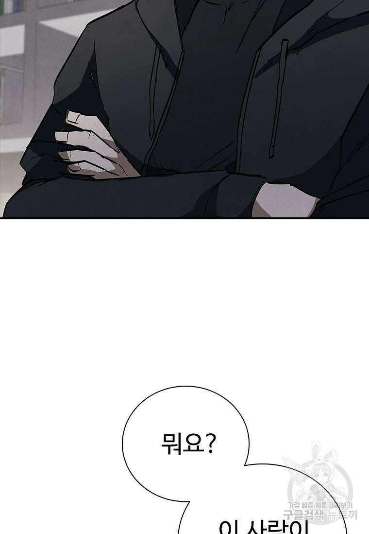 샤크 와이번 17화 68