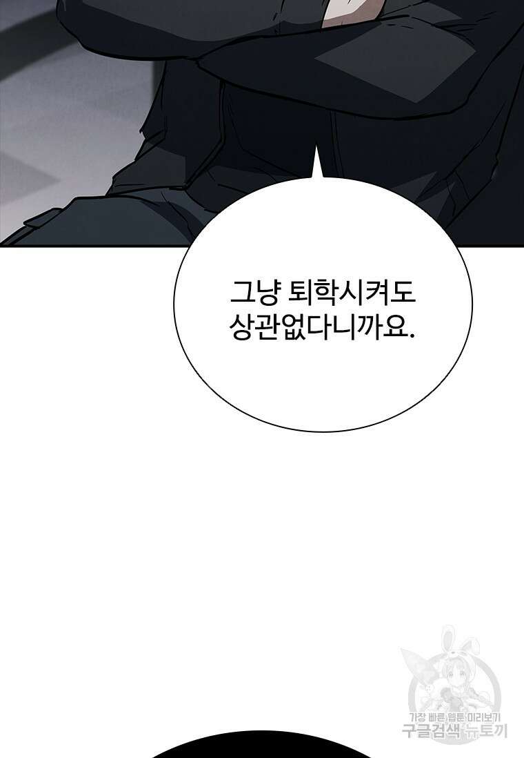 샤크 와이번 17화 73