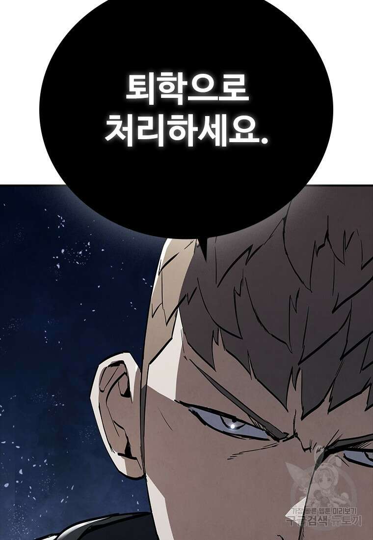 샤크 와이번 17화 74