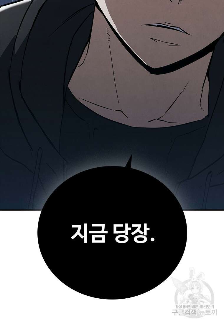 샤크 와이번 17화 75
