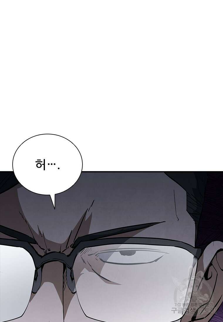 샤크 와이번 17화 76
