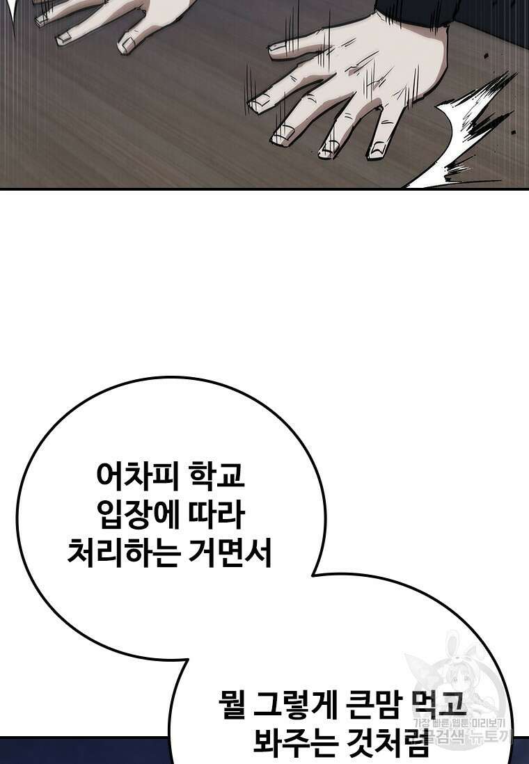 샤크 와이번 17화 80