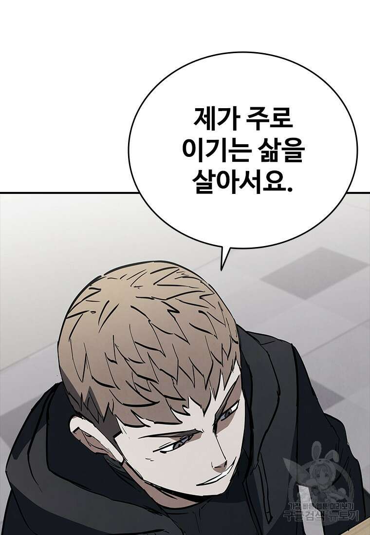 샤크 와이번 17화 85