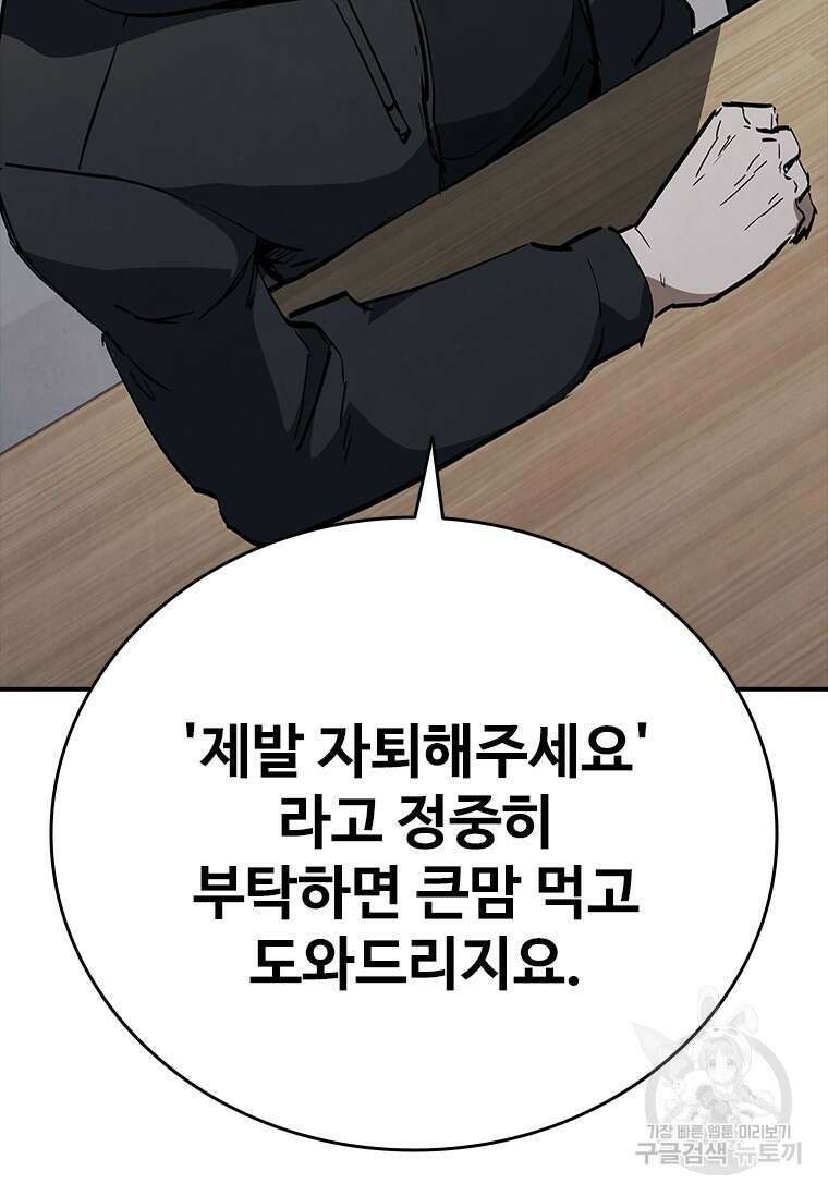 샤크 와이번 17화 86