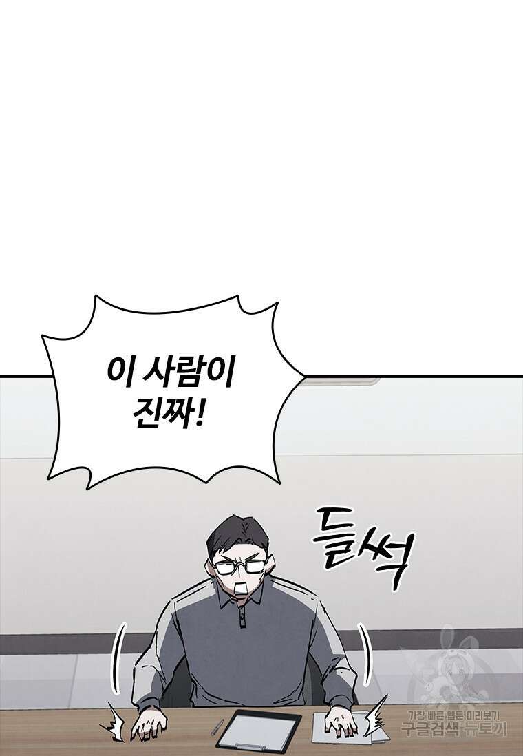 샤크 와이번 17화 87