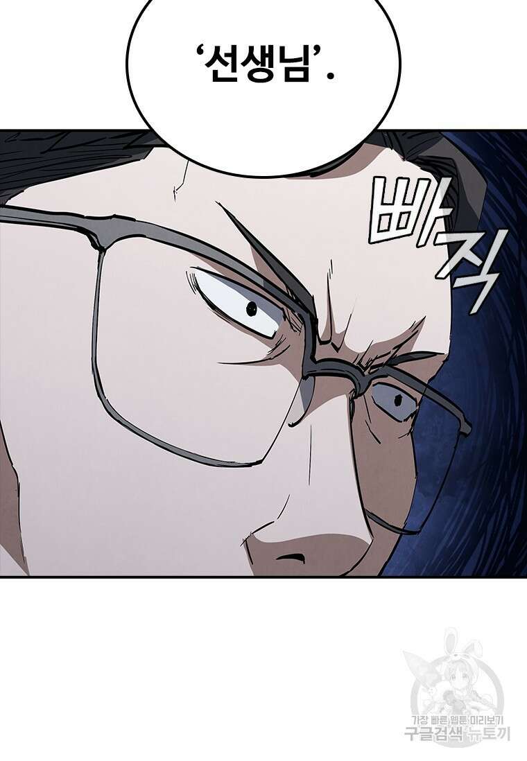 샤크 와이번 17화 89